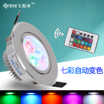 Seven-grain rice LED spotlight 3W colorful red green and blue ceiling downlight color background wall Living Room bar KTV variable light