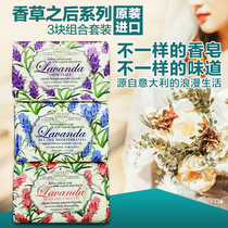  Italy imported Nesti Dante bath soap Vanilla soap series combination handmade essential oil soap 150gx3