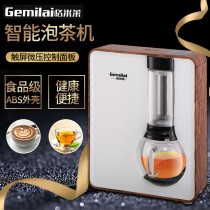 Gemilai CRM1601 Tea making machine Tea maker Automatic water supply Electric kettle Household Kung Fu tea set glass