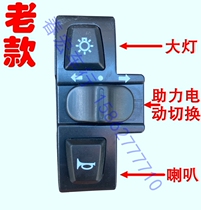 Driving Wang Xiaoxiang Ingway Xiaomi Dondima original car three - in - one loudspeaker switch