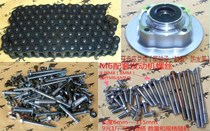 Motorcycle Chaohui TEC KMC 420 428 428H 520 sharp Lion chain chain wheel seat full car screw