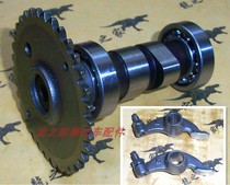 GY6-125 GY6 150 Guangyang power imitation ghost fire Fuxi 125 scooter 48CC camshaft rocker