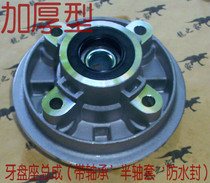JD100 Jetta Fu Xianda FXD125 imitation WY125 motorcycle chain wheel seat tooth plate buffer body