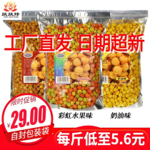 Spherical Popcorn Cream Flavor American Ball Large Bag Caramel Flavor Milk Tea Shop Cinema Puffed Snacks Direct Supply