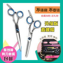 Haircut scissors home haircut set thin scissors flat teeth scissors childrens haircut artifact to cut their own hair