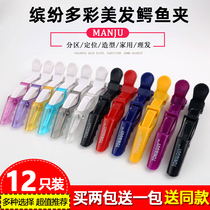 Professional hairdressing clip duckbill clip barber shop crocodile clip cutting styling positioning clip perm hair dyeing zoning tool