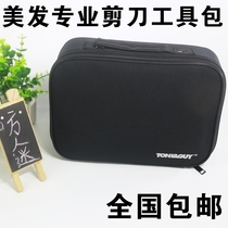 Hair tool bag Barber shop multi-function scissors bag Hair cut zipper portable electric push bag Hair stylist toolbox
