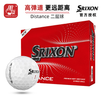 Srixon Shi Lisheng Distance golf two-layer ball Double Ball game practice ball Distance two-layer ball