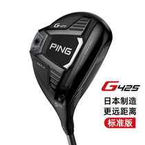 PING golf club mens G425 fairway wooden pole 3 number 5 number 5 G410 upgrade wooden pole