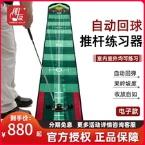 18TEE golf putter practice equipment Indoor electronic automatic ball return office household putter practice blanket