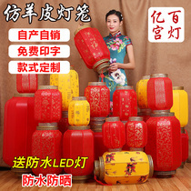 Waterproof outdoor Chinese style antique red sheepskin lantern lamp chandelier Chinese style balcony hanging ad custom decoration