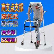 Fall-proof walker Armpit support for the elderly Stroke walking booster walking aid frame Walker Lower limb training rehabilitation