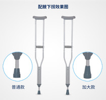 Yade walker Aluminum alloy height adjustable armpit crutch Crutch stool Cane accessories Non-slip foot pad