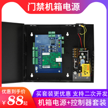 Micro-tillage access controller with 12V5A chassis power network attendance card mobile phone APP access control system set