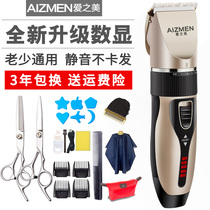 Love Beauty Hair Clipper electric hair cutting rechargeable electric push artifact self shaving household electric shaving knife
