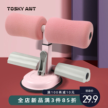 Suction type sit-up assist household fitness equipment yoga exercise roll abdomen fixed foot practice abdominal muscle artifact