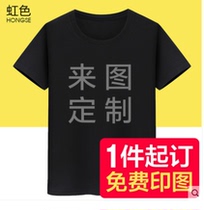 Custom t-shirt workwear Advertisement culture Shirt building class uniforms printed word turlogo to figure one up
