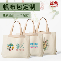 Hong colour custom-made collection bag diy cloth dust bag travel canvas pumping beam collection bag custom printed logo