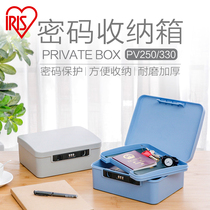 Alice IRIS with lock password storage box plastic storage box file finishing box jewelry box Alice
