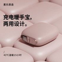 Solive Sule warm hand treasure charging treasure dual-purpose multifunctional electric warm baby USB explosion-proof mini cute portable power cartoon cute small electric power treasure Korean version female gift carry