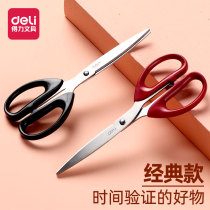 Del scissors portable stainless steel convenient handmade household sewing Office students paper-cutting small children scissors safely carry with them safe kitchen tailor multifunctional round head scissors