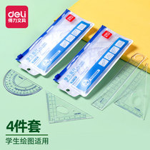 Deli Ruler Primary School Stationery Set Female Straight Ruler Set Childrens Ruler Multi-function Student Examination Set Student Painting Drawing protractor Set Four-piece Set