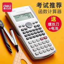 Dale scientific calculator primary school students use fourth grade accounting professional examination function computer examination special University accounting finance portable College Students plural statistics engineering office