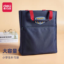 Deli tote bag student carrying book bag childrens make-up bag thick waterproof art bag book storage bag canvas document bag extracurricular tutoring special bag large-capacity tutoring bag for men and women junior high school students