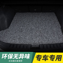 Car trunk mat silk loop rear trunk mat special Lavida Corolla Suteng Sylphy Koluze Yinglang car