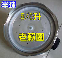 Hemisphere electric pressure cooker pressure cooker pressure cooker rice cooker sealing ring 5L 6 rubber ring rubber ring leather ring