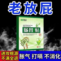 Gut patch with warm stomach conditioning special spleen and stomach inflated belly flatuls flatuls with hiccups without digesting the fart multi-stomach moxibustion hot compress