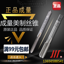 Silk cone 4-40 5-40 5-40 8-32 8-32 10-24 10-32 10-32 12-24UNC for a production and beauty machine