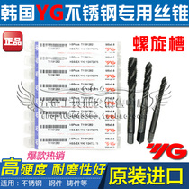 South Korea YG US spiral machine Tap Tap 1 4 5 16 3 8 1 2 5 8 3 4 7 8