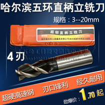 Harbin rings superhard straight shank keyway milling cutter 3 4 5 6 8 10 12 14 16 18 20mm 2 Edge