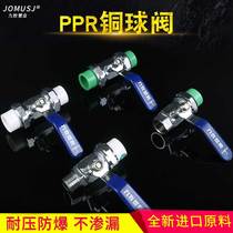 Home improvement boutique PPR water pipe joint Tap water heating double live copper ball valve thickened accessories Hot melt welding