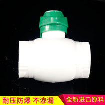 Home improvement boutique PPR hot melt water pipe joint Water pipe flat mouth copper core copper rod ball valve accessories thickened pipe fittings