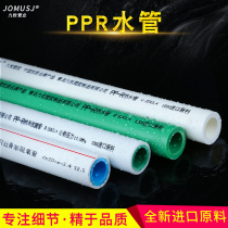 Home improvement ppr pipe fittings Hot melt joints Tap water heating Solar hot and cold water decorative pipe thickening