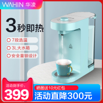 Hualing instant water dispenser quick heat office home desktop desktop small water heater small peanut