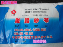 Gauze diapers plum blossom brand Cotton defatted gauze industrial environmental hygiene 21 gauze 90*9 15m meters