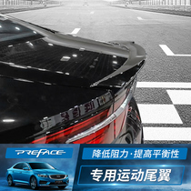 Suitable for Geely Xingrui tail special sports blade fixed wind wing paint non-perforated appearance modified accessories