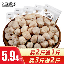 Buy 3kg to send 2kg can be used as wood base chickpea powder Xinjiang new original raw chickpeas 500g