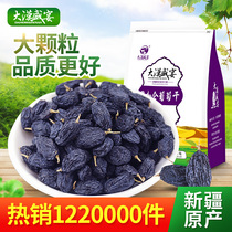 Desert Feast Blackcurrant Raisins 500g2021 Xinjiang specialty Turpan raisins