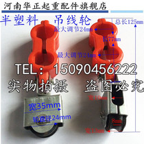 Crane semi-plastic hanging wire pulley electric hoist red small pulley cable wire rope pulley 10 starts
