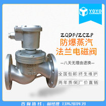 304 Stainless steel explosion-proof flanged solenoid valve DN15 20 25 32 40 50 65 80 100