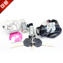 Suitable for Sundiro accessories motorcycle SDH125T-22A 26 Princess Cece E color E shadow cover lock Electric door lock