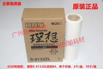 Original ideal S-6976ZL 8133ZL SF 5232ZL 5352ZL F type 33ZL plate paper