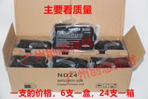 The application of Duplo hua han xun pu ND24 DP330 340 430 440 2530 2540 2930 ink