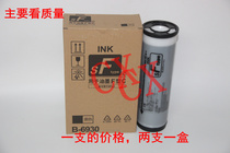 Suitable for ideal SF 9350C 5330C 5354C 5353C 5351C ink S-6930C F Type C