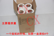 Suitable for Ricoh JP7MC 780C JP780C Kirstye CP5410C 5410C G5 plate paperboard paperboard paperboard paperboard paperboard paperboard paperboard paperboard paperboard paperboard paperboard paperboard paperboard paperboard paperboard paperboard paperboard paperboard paperboard paperboard paperboard