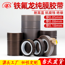 Teflon film tape Pure Teflon film High temperature smooth wear-resistant anti-stick PTFE tape